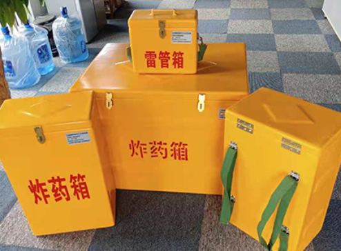北碚玻璃钢炸药箱如何保证爆破物品存放的安全？